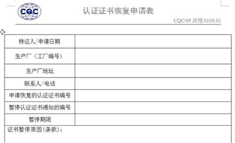 冬季停工申请报告_word文档在线阅读与下载_免费文档