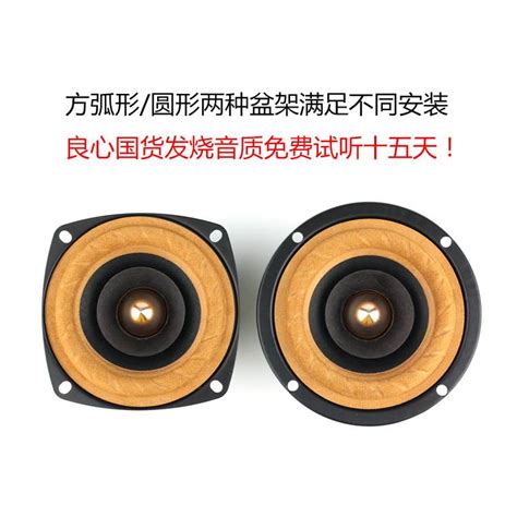4寸 8欧30W/50W 方形内磁全频喇叭 音响喇叭 音箱喇叭扬声器-杭州耐王科技有限公司