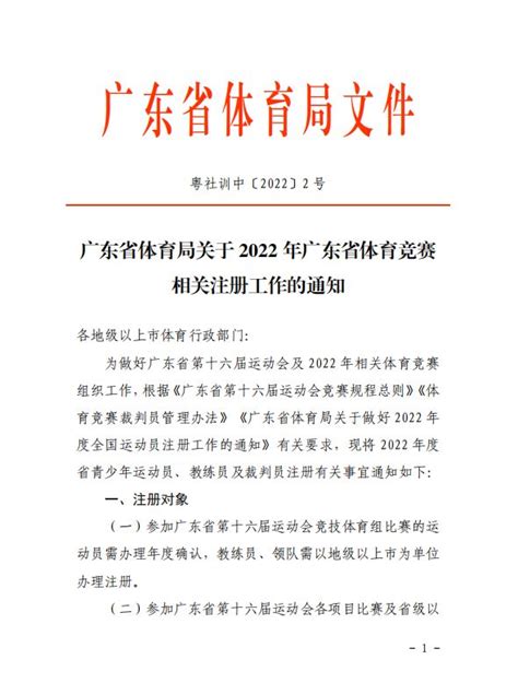 深圳新世纪等14家成为广东体育产业示范单位，薪火阵营等10家成为示范项目 | 体育大生意