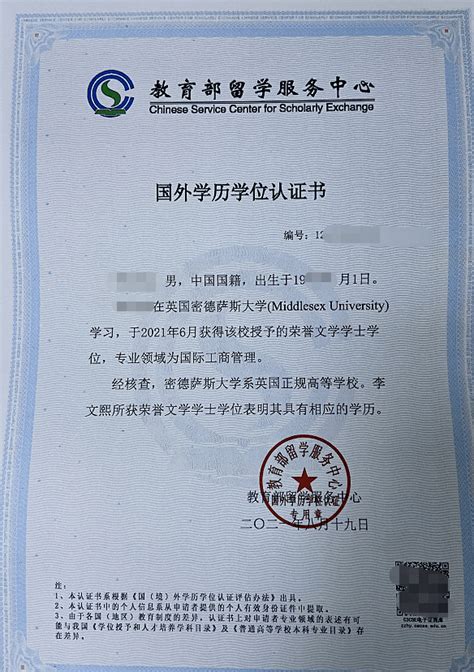回国留学生如何在深圳办理国外学历学位认证？