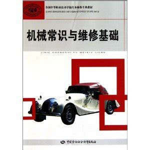 Abook-新形态教材网-机械常识与钳工实训（第2版）