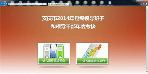 上海师范大学处级干部网上考核工作流程