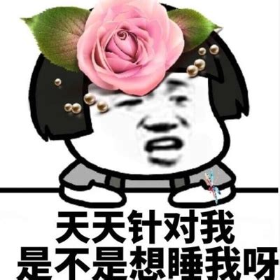 微信QQ搞笑表情包_斗图表情包-九蛙图片