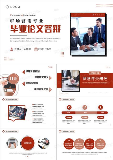 市场营销本科毕业论文-贵州茅台集团的4P营销策略研究