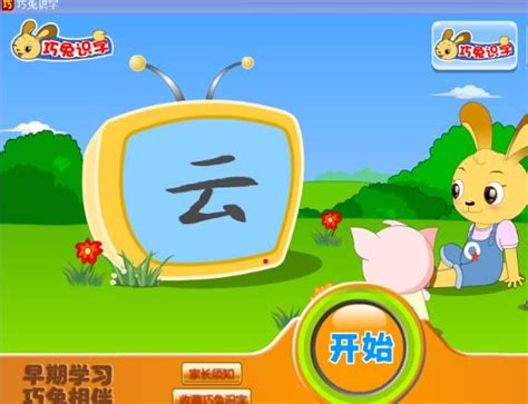 有哪些儿童识字游戏软件下载2022 实用好玩的识字游戏推荐_九游手机游戏