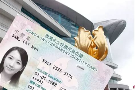 香港身份证 - 搜狗百科