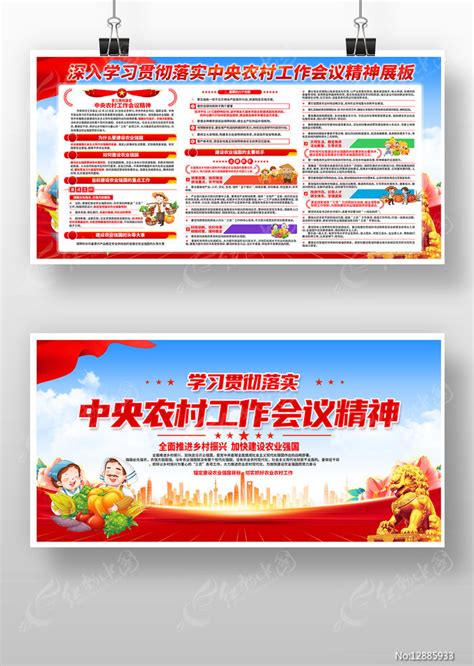 现场视频！中央农村工作会议12月23日至24日在北京举行。_腾讯视频