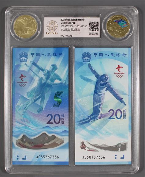 2022年冬奥会纪念钞回收价格表,冬奥会纪念钞回收多少钱一套,冬奥钞回收价格--惠泽藏品网.