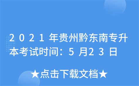 上半年贵州省黔东南苗族侗族自治州施秉县事业单位《综合基础知识》试题Word文档格式.docx - 冰点文库