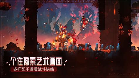 死亡细胞内置修改器-死亡细胞内置修改器中文最新下载-红警之家