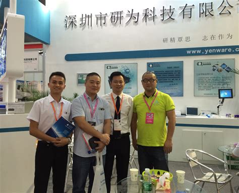 016年7月28日研为参加在深圳举行的中国智能装备产业博览会