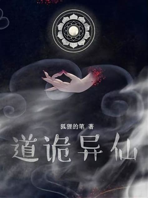 无道剑圣(古三纯)全本免费在线阅读-起点中文网官方正版