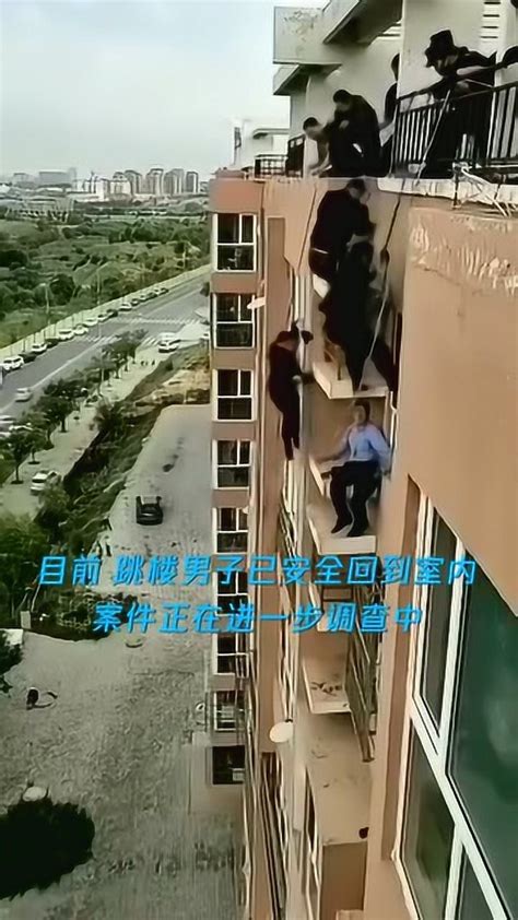 内蒙古一男子用锅砸伤妻子后欲跳楼 特警空降飞踹救人_腾讯视频