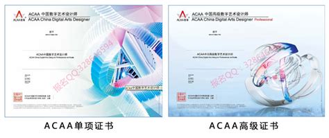 acaa证书的简单介绍 - 程力百科网