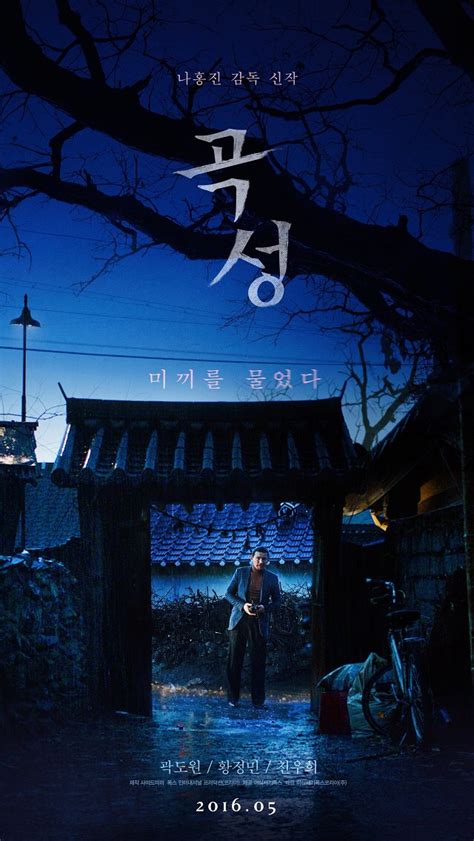 《哭声》韩国恐怖片，这部是你需要屏息观看的电影
