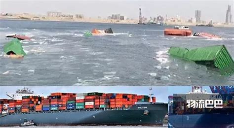 卡拉奇港发生集装箱船碰撞事故，多个集装箱落水，可能与你有关