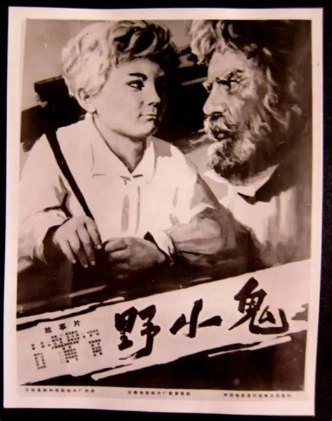 中国老电影海报回顾(4) - 设计之家