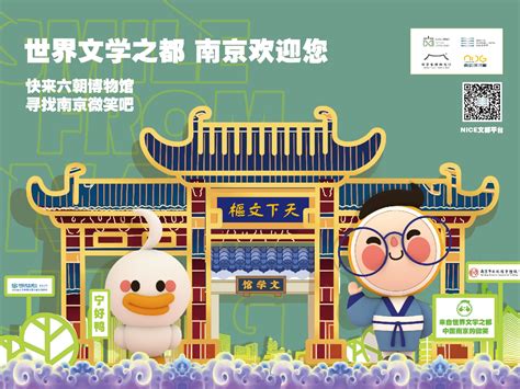 “我的南京”APP上线8周年，庆生活动正式开启！_江南时报