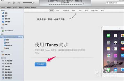 iPad更新后显示连接iTunes_平板电脑_360新知
