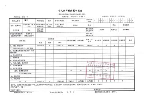 日本个人旅游签证（上海送签，手机下单立减10元）办理流程 ...