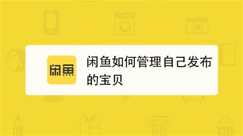 闲鱼app免费下载安装最新 闲鱼正版app2021官方下载_特玩网