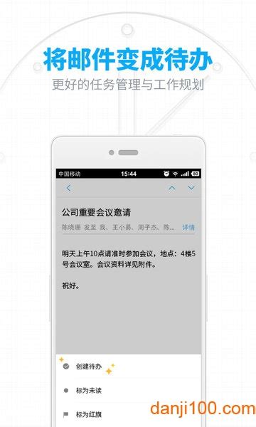 网易邮箱app下载-网易邮箱163登录入口手机版下载v7.18.10 安卓版-单机100网
