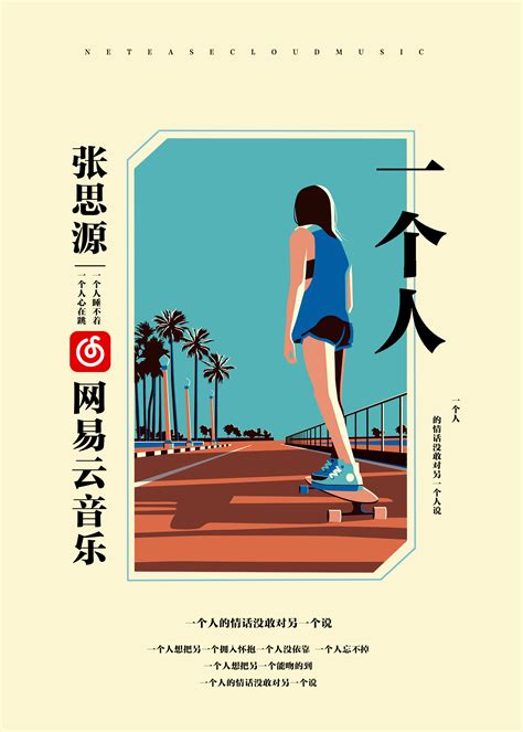 优秀海报设计作品精选集(15)(2) - 设计之家