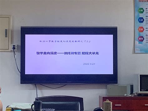 松江一中 校本研修 >> 信息技术9月25日合格考背景下教学研讨