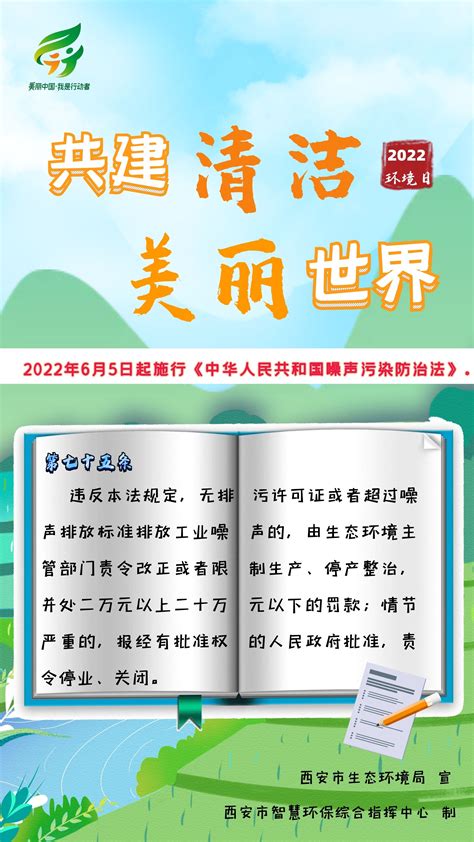 一组海报带你了解《中华人民共和国噪声污染防治法》凤凰网陕西_凤凰网