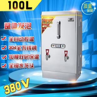 速热型电开水器（第八代）-北京山木泉饮水设备