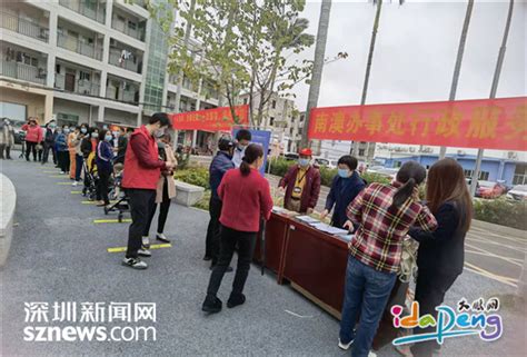 开启信息便民新模式！南澳办事处开展“互联网＋政务服务”宣传活动_大鹏网