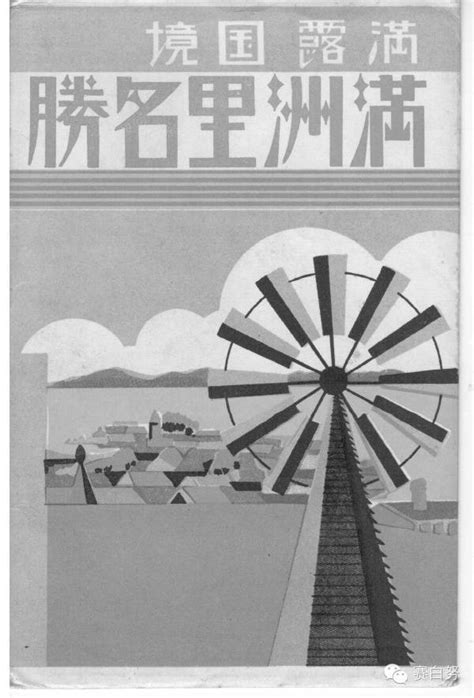 1918年呼伦贝尔（满洲里海拉尔）的老照片-草原元素---蒙古元素 Mongolia Elements