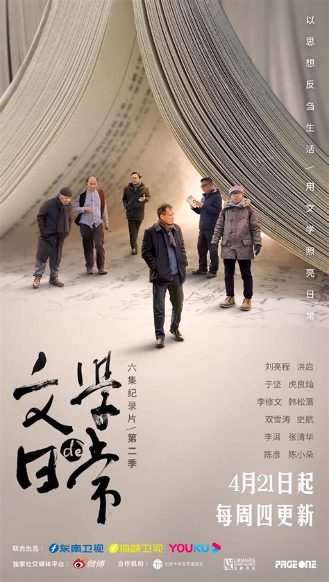 中国历史纪录片前十名 中国好看纪录片推荐2019（2）_电影资讯_海峡网