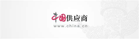 中国核心供应商证书