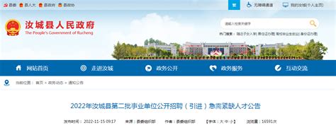2016湖南大众传媒职业技术学院招聘公告