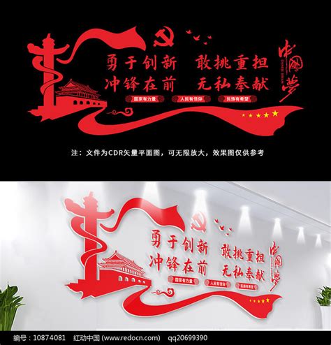 冲锋在前无私奉献党建文化墙图片下载_红动中国