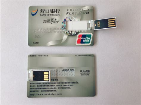 营口银行定制高清卡片U盘8GB，携带方便超薄,—深圳U盘公司