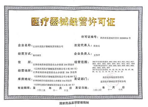 第二类医疗器械经营备案凭证-荣誉证书-南北科仪（北京）科技有限公司