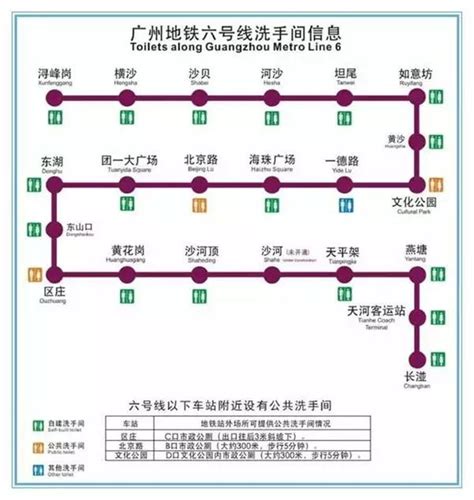 广州地铁六号线线路图-