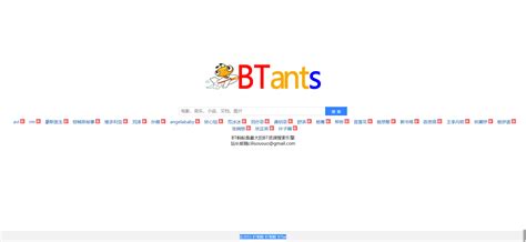 bt蚂蚁磁力搜索引擎最新版-bt蚂蚁磁力app官方2021免费下载安装