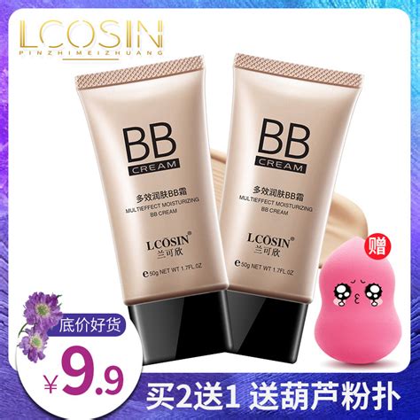 一步裸妆BB霜图片