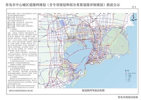 青岛中心城区道路网规划公示：六横九纵 环湾放射 - 青岛新闻网