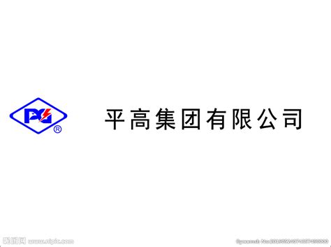 平高集团有限公司logo设计图__企业LOGO标志_标志图标_设计图库_昵图网nipic.com