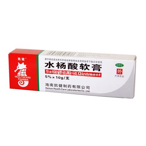 水杨酸软膏(马应龙)价格-说明书-功效与作用-副作用-39药品通