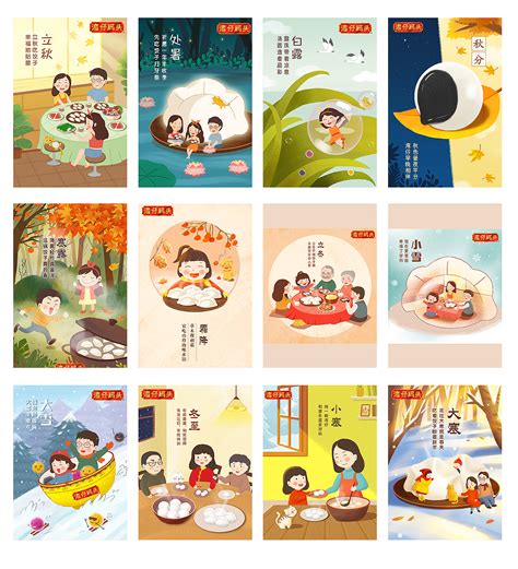 儿童绘本故事推荐《这就是二十四节气·秋 - 上》_中国