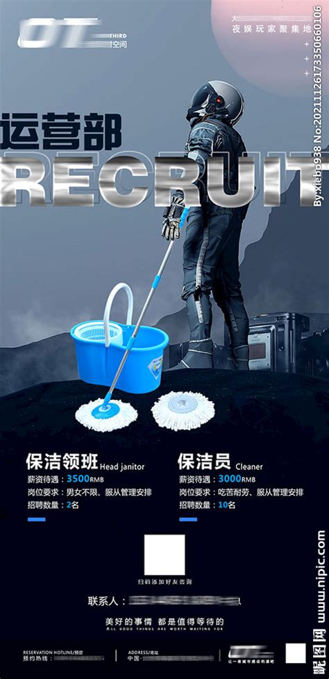 招聘保洁海报设计图片下载_psd格式素材_熊猫办公
