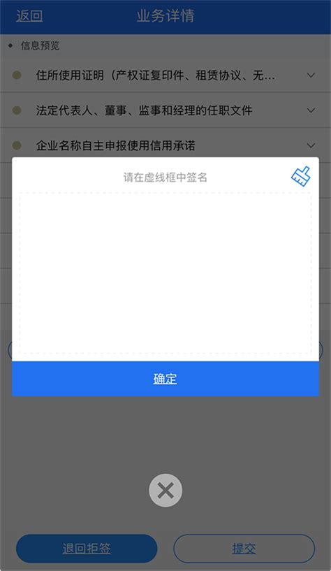 湖南企业登记官方版下载,湖南企业登记官方app手机版 v1.0.8 - 浏览器家园