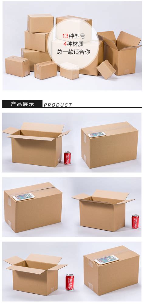 包装纸箱批发电商纸箱定做印刷搬家箱子型号齐全厂家直销个性定制-阿里巴巴