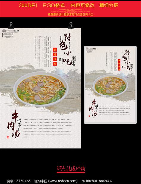 安徽淮南：台胞体验豆腐制作技艺-人民图片网