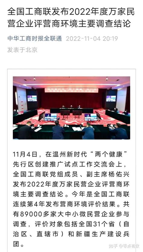 多措并举，久久为功，让北京营商环境迈向一流__凤凰网